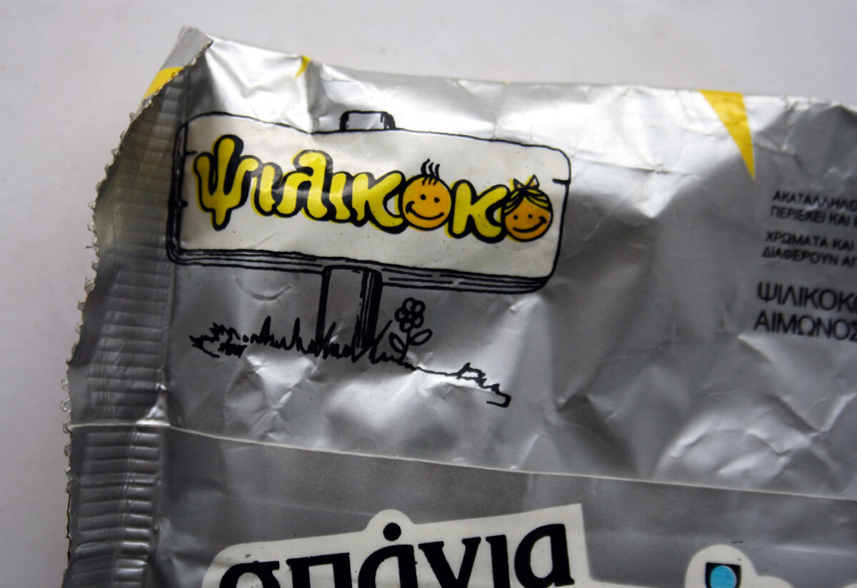 RARE VINTAGE 80’S GREEK MARBLES SPANIA GAZAKIA BAG PSILIKOKO GREECE NEW SEALED!!