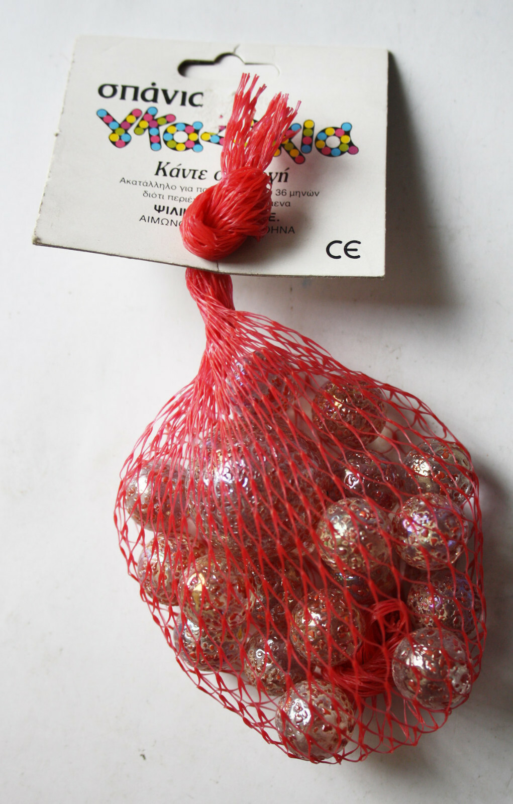 RARE VINTAGE 80’S GREEK MARBLES SPANIA GAZAKIA BAG PSILIKOKO GREECE NEW SEALED !