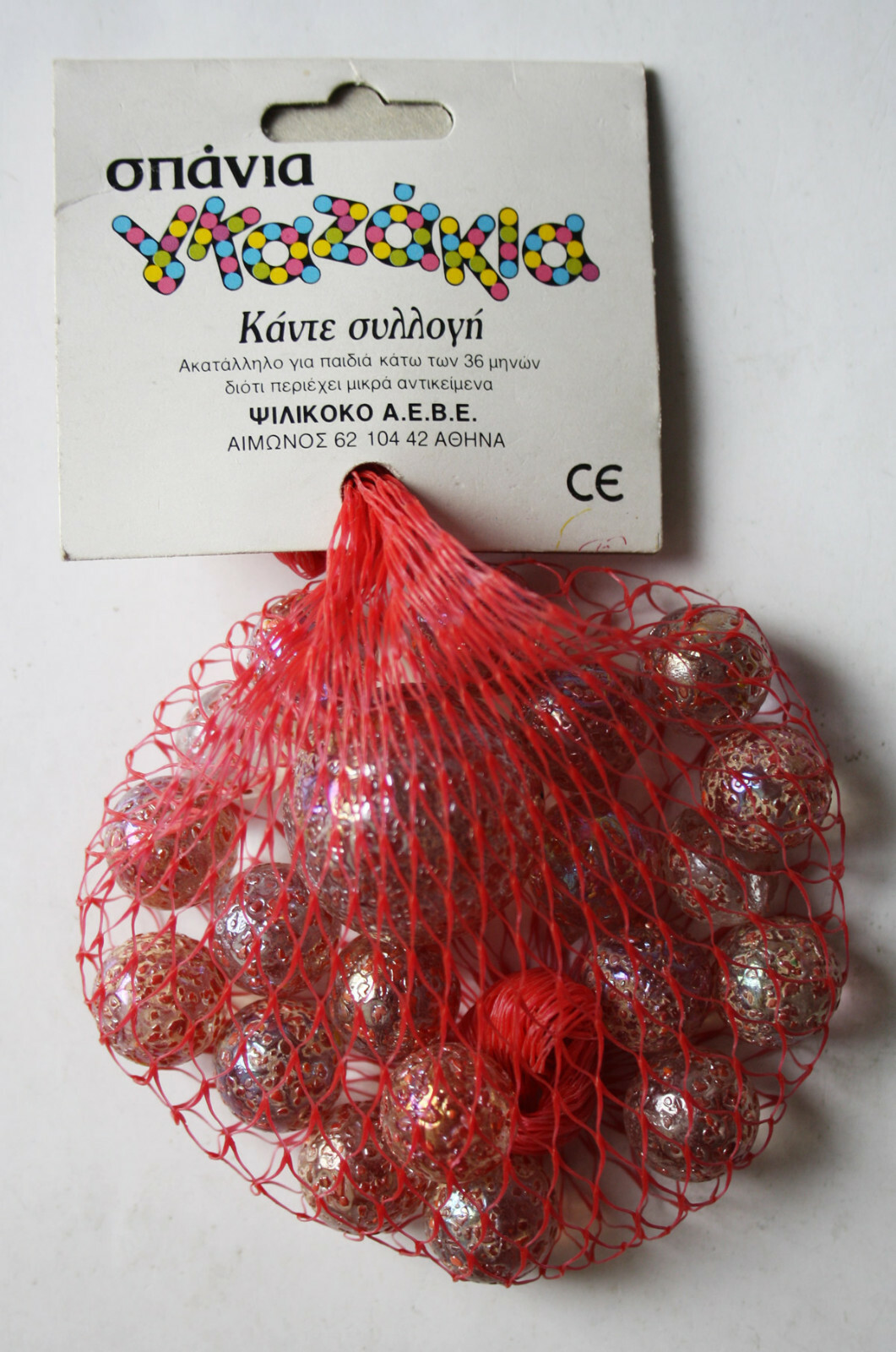 RARE VINTAGE 80’S GREEK MARBLES SPANIA GAZAKIA BAG PSILIKOKO GREECE NEW SEALED !