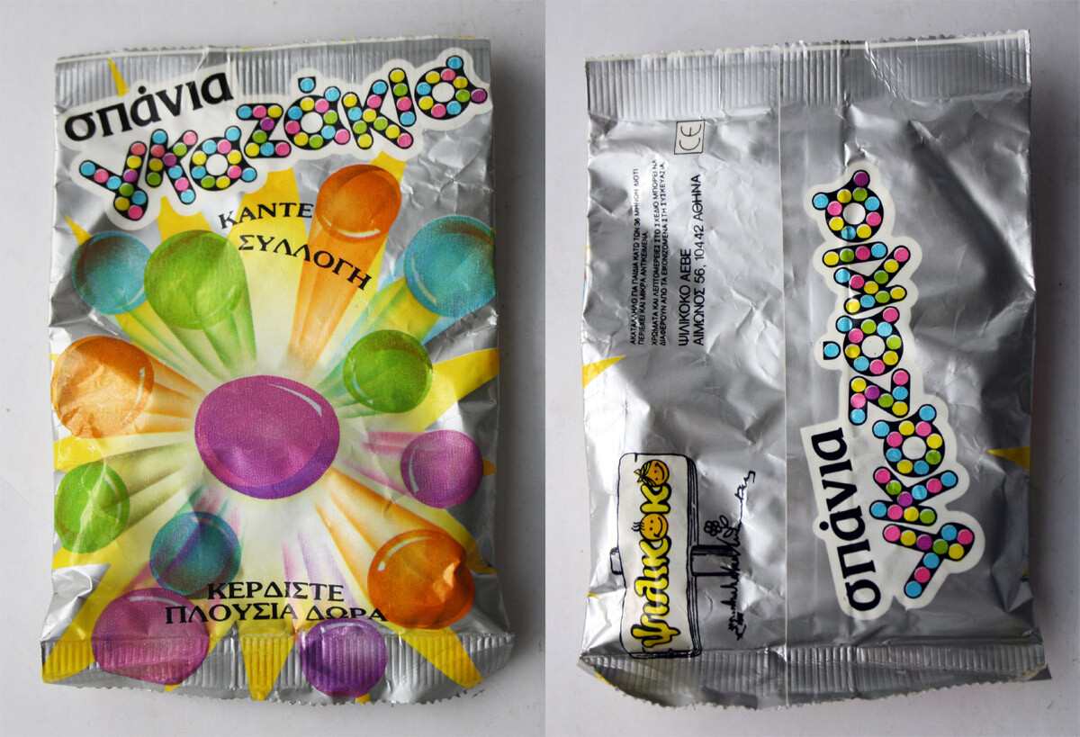 RARE VINTAGE 80’S GREEK MARBLES SPANIA GAZAKIA BAG PSILIKOKO GREECE NEW SEALED!!
